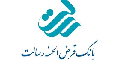 مجمع بانک قرض الحسنه رسالت برگزار گردید
