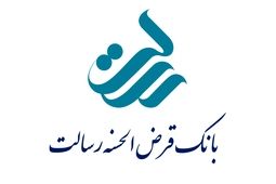 مجمع بانک قرض الحسنه رسالت برگزار گردید
