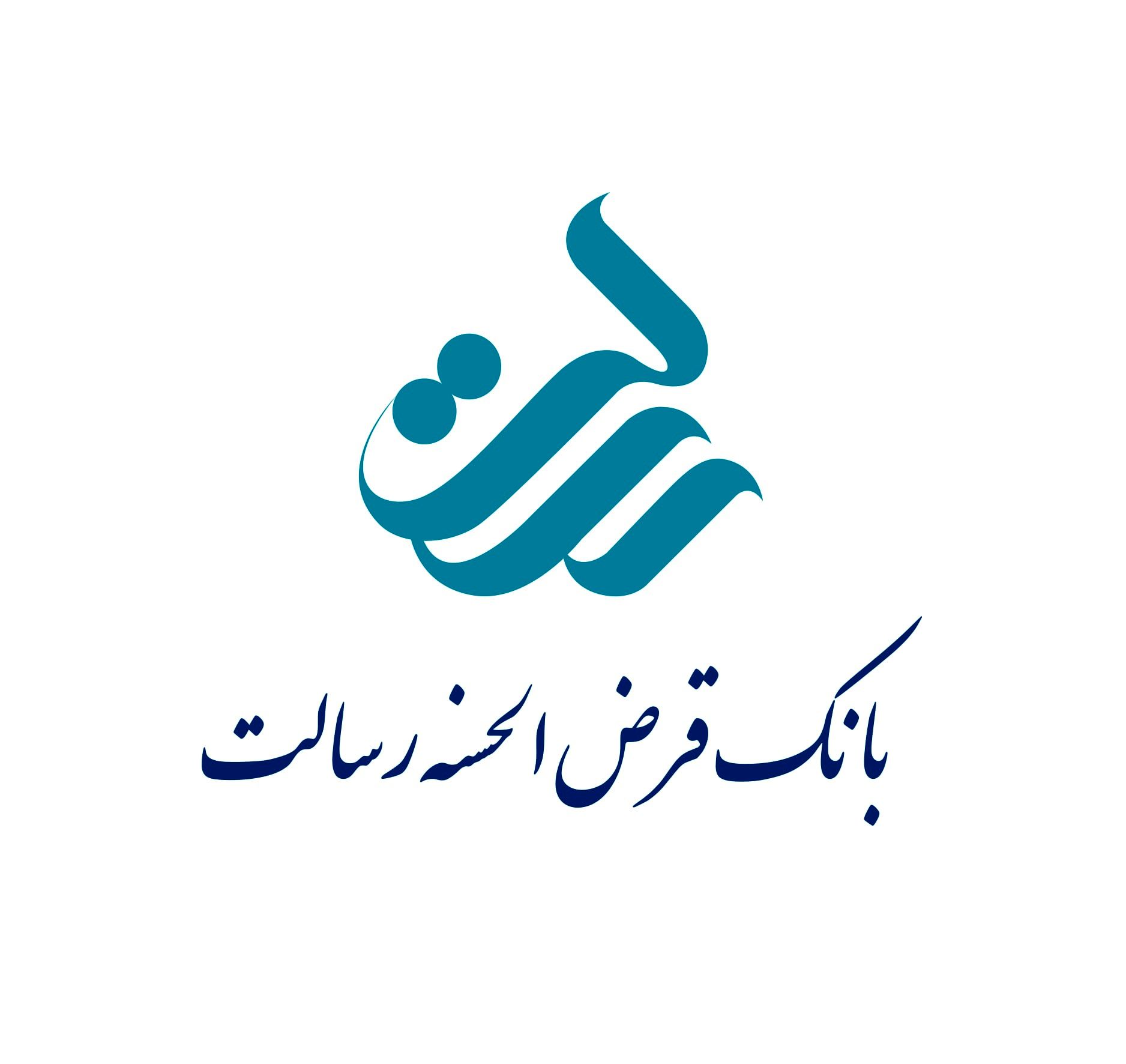 مجمع بانک قرض الحسنه رسالت برگزار گردید
