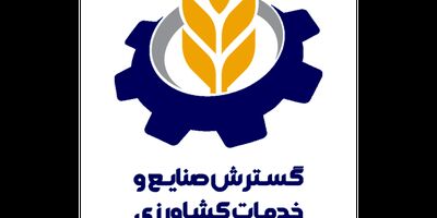 دوعضو جدید به هیات مدیره گسترش صنایع و خدمات کشاورزی  اضافه شد