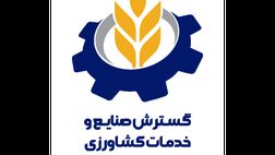 دوعضو جدید به هیات مدیره گسترش صنایع و خدمات کشاورزی  اضافه شد