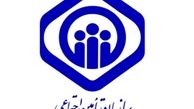 بیمه تأمین اجتماعی در خصوص اتباع خارجی دارای اقامت قانونی