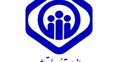 بیمه تأمین اجتماعی در خصوص اتباع خارجی دارای اقامت قانونی