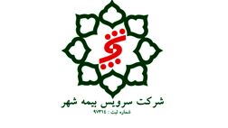 دلیل عدم انتشار صورت‌های مالی سال ۹۸ بیمه شهر چیست؟