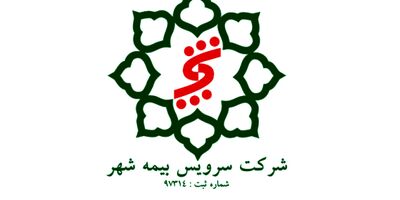 بیمه مرکزی بر شرکت سرویس بیمه شهر نظارت می‌کند