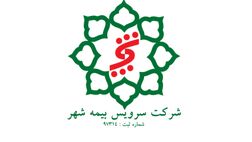 سود خالص بیمه سرویس شهر به رقم 5128 میلیون ریال رسید