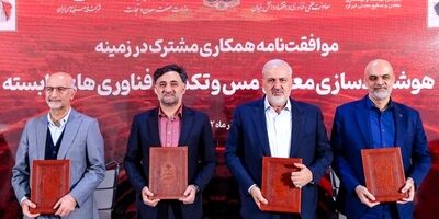 معادن مس هوشمند می‌شوند