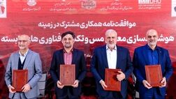 معادن مس هوشمند می‌شوند