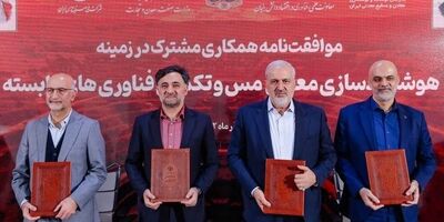 معادن مس هوشمند می‌شوند