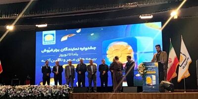 رویداد ملی «چهره‌های شاخص نوآوری در فروش بیمه‌های زندگی» به ایستگاه پایانی رسید