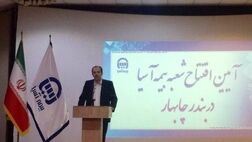 بیمه آسیا در چابهار شعبه جدید افتتاح کرد