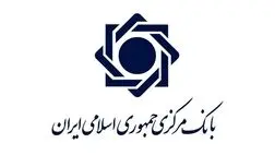 امکان استعلام مبالغ مسدود شده حسابها بابت چک برگشتی فراهم شد