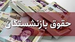 حقوق بازماندگان دخترِ صندوق لشگری کامل واریز شد