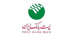 پست ‌بانک بابت اجرای مرحله نخست افزایش نرخ سپرده قانونی چقدر به بانک مرکزی پرداخت کرد؟