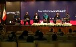 حضور بیمه البرز در رویداد بانک و بیمه فینشورتک
