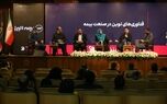 حضور بیمه البرز در رویداد بانک و بیمه فینشورتک
