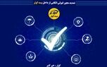 تمدید مجوز قبولی اتکایی از داخل بیمه کوثر 