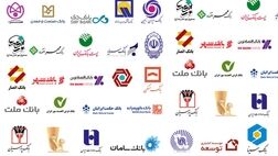 کدام بانکها بیشترین سود خالص هر سهم را در شش ماه نخست سالجاری کسب کردند؟
