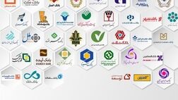 تسهیلات بانکی 2.6 درصد نسبت به سال 97 رشد داشت