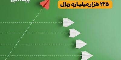 جهش تاریخی سرمایه بیمه البرز؛ رشد 221 درصدی تا سقف 225 هزار میلیارد ریال
