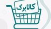  هیچگونه لینکی در پیامک‌های کالابرگ ارسال نمی‌شود 