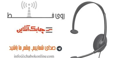 قابل توجه شرکت بیمه نوین!