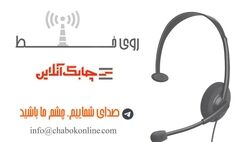 قابل توجه شرکت بیمه نوین!