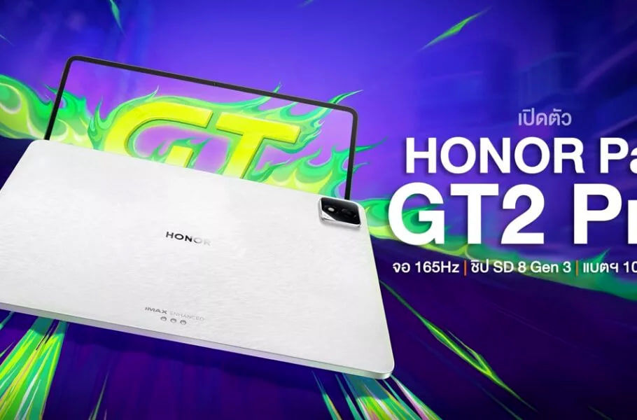 تبلت آنر پد GT 2 پرو با اسنپدراگون 8 نسل 3 و نمایشگر 165 هرتز معرفی شد