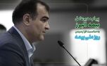 هم میهنان عزیز، خانواده بزرگ صنعت بیمه و همکاران گرانقدر بیمه البرز
