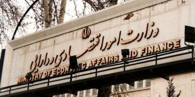 وزارت اقتصاد موظف به شناسایی اموال غیرمنقول دولت شد