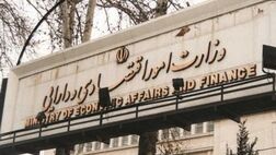 وزارت اقتصاد موظف به شناسایی اموال غیرمنقول دولت شد