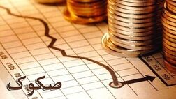 مهلت ثبت‌نام صکوک جدید تا ساعت ۱۲ امروز