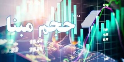 حجم مبنا از ۷ نماد فرابورسی دیگر حذف شد
