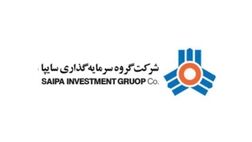 سرمایه‌گذاری سایپا هیات مدیره جدید خود را شناخت