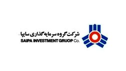 سرمایه‌گذاری سایپا هیات مدیره جدید خود را شناخت