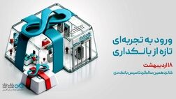 قدردانی از همراهی مشتریان و تلاش همکاران