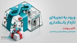 قدردانی از همراهی مشتریان و تلاش همکاران