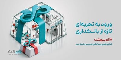 قدردانی از همراهی مشتریان و تلاش همکاران