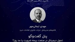 حضور استارت‌آپ‌ها شکاف کدینگ واحد را مشخص کرد