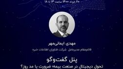 حضور استارت‌آپ‌ها شکاف کدینگ واحد را مشخص کرد
