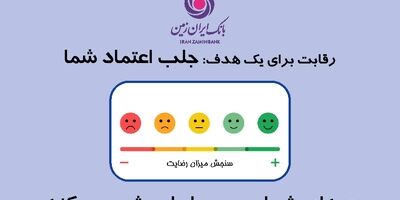 صدای شما مسیر ما را روشن می کند
