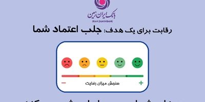 جشن دستیابی جهش و بانکیدو بانک ایران زمین به 500 هزار کاربر برگزار شد
