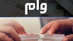 جزئیات و نحوه ثبت نام وام ۲۰ میلیون تومانی بازنشستگان تامین اجتماعی

