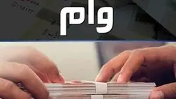 وام‌های ۱۰ میلیون تومانی به مددجویان  کمیته امداد پرداخت می‌شود