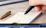سال 1402 با پرداخت کامل خسارات به پایان رسید

