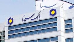 مجموع درآمد عملیاتی 4 شرکت بانک سینا به 3437 میلیارد تومان رسید