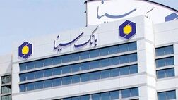 مجموع درآمد عملیاتی 4 شرکت بانک سینا به 3437 میلیارد تومان رسید