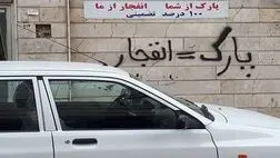 جدال مرگبار دو راننده بر سر پارک خودرو
