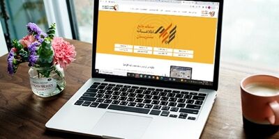  اجبار سهامداران سجامی به ارایه تصویر مدارک هویتی برداشته شد 
