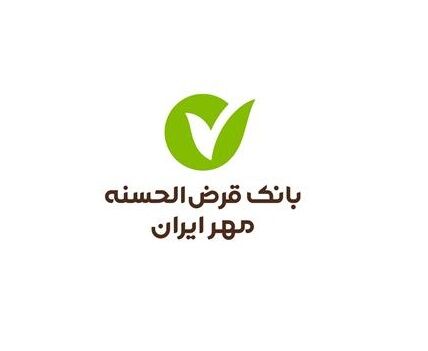 شعبه قزوین بانک قرض الحسنه مهر ایران رتبه اول بهره وری شعب را به خود اختصاص داد